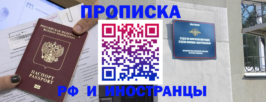 временная регистрация в квартире в Оренбургской области