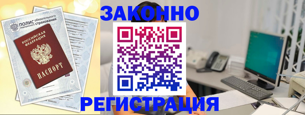временная регистрация в квартире в Оренбургской области