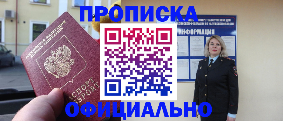 прописка для кредита в Оренбургской области