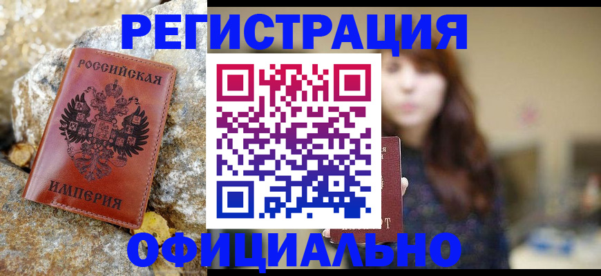 прописка в квартире в Оренбургской области