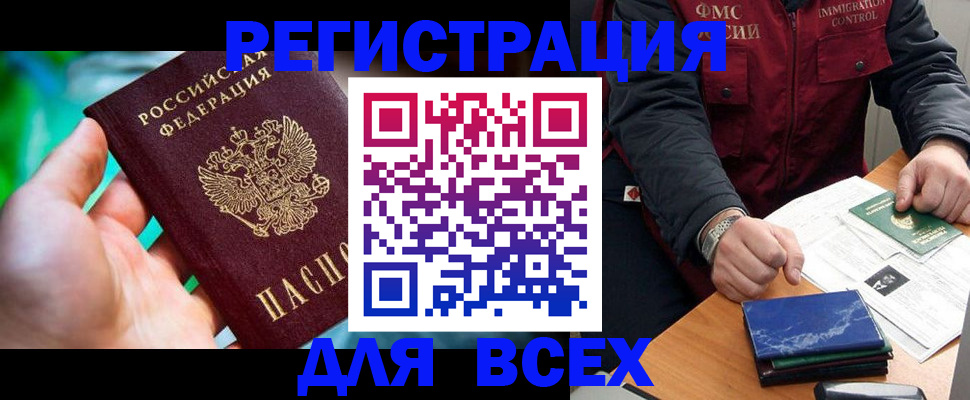 миграционный учет в Оренбургской области