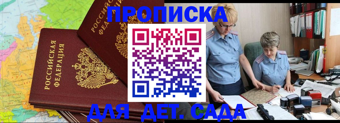 прописка в квартире в Оренбургской области