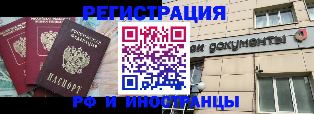 регистрация в Оренбургской области