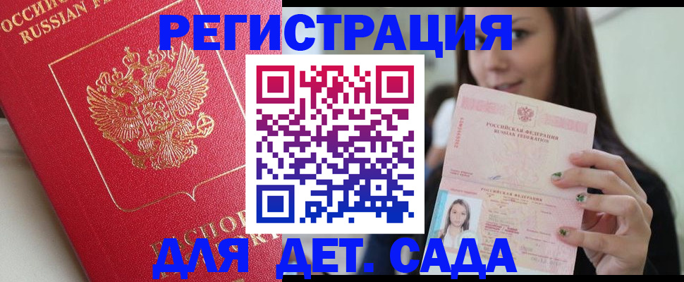 где прописаться в Оренбургской области